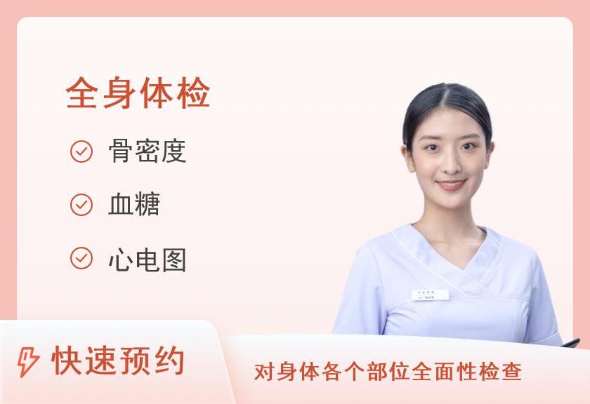 【8064】天津新阶层体检中心套餐四（已婚女）