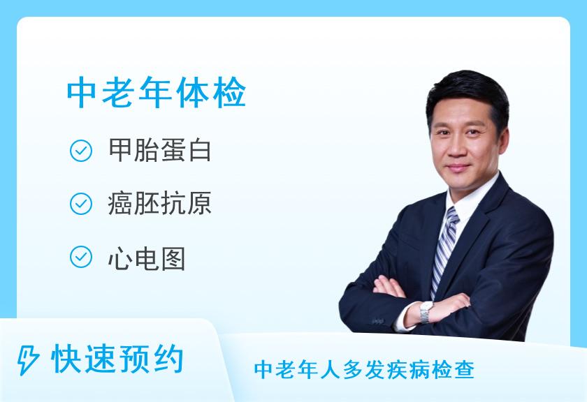 【8064】福建省妇幼保健院体检中心（五四北院区）关爱家人-男性中老年健康体检