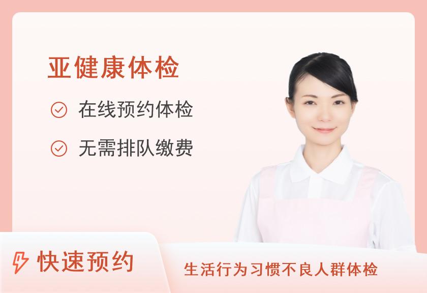 【8064】北京美年大健康体检中心(西直门分院)甲状腺专项套餐（女）