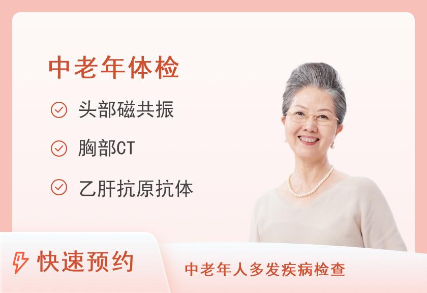 【8064】哈尔滨美年大健康体检中心(邮政分院)美年大胶囊胃镜+全身体检筛查套餐（女）（60岁以下）【送头部CT】