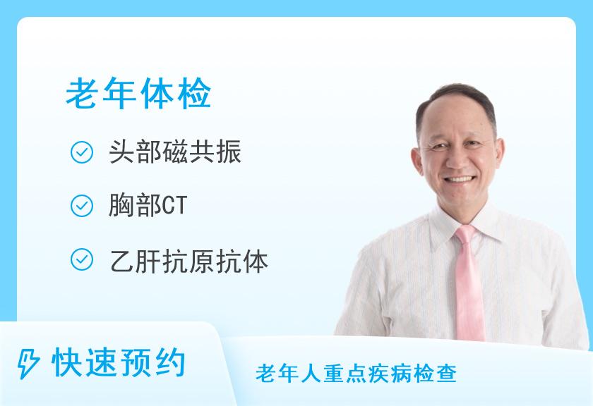 【8064】太原美年大健康体检中心(双东分院)美年大胶囊胃镜+全身体检筛查套餐（男）（60岁以上）【送头部CT】