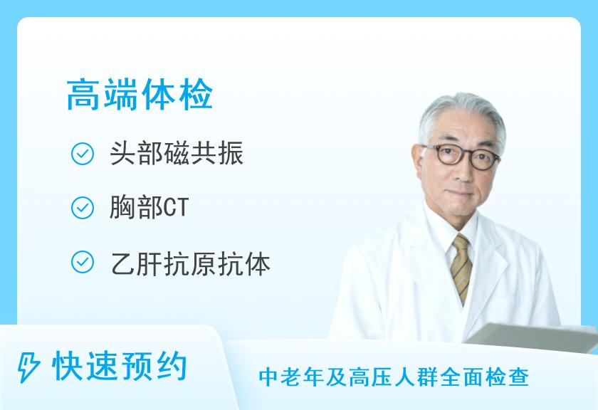 【8064】东莞美年大健康体检中心（南城分院）体检套餐（A套餐）（男）