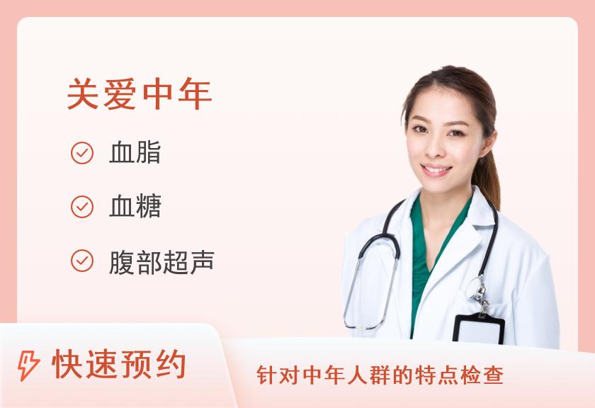 【8064】株洲市中心医院体检中心中年母亲套餐（女）