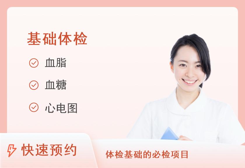 【8064】醴陵市中医院体检中心基础体检套餐（女）