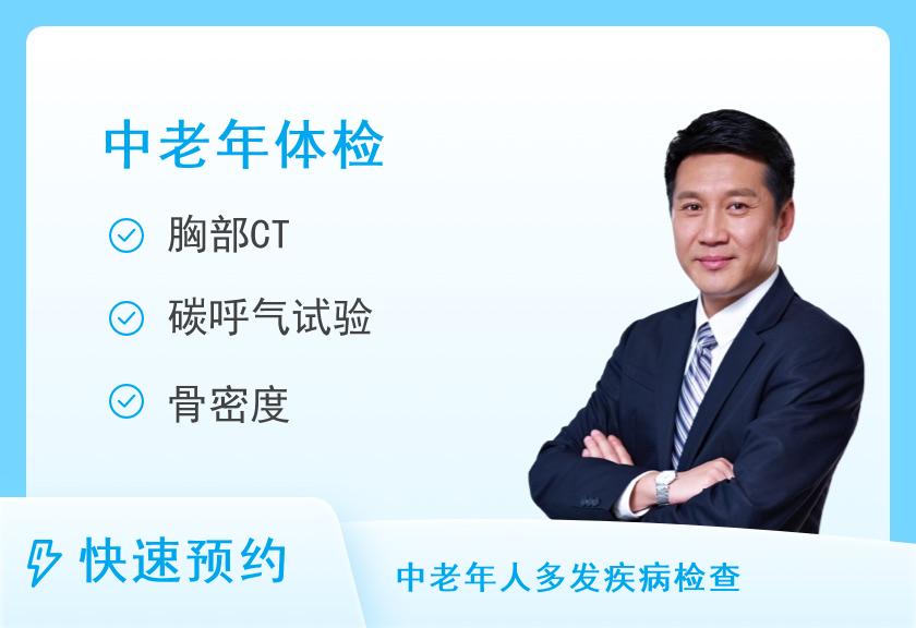 【8064】西安普惠劳动南路体检中心普惠体检中心中老年全面体检套餐（男）