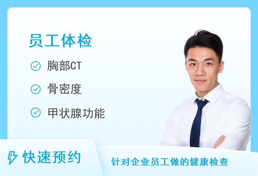 【8064】深圳爱康国宾体检中心(科技园科兴分院)锐捷网络2024年度员工体检高级套餐B（男）
