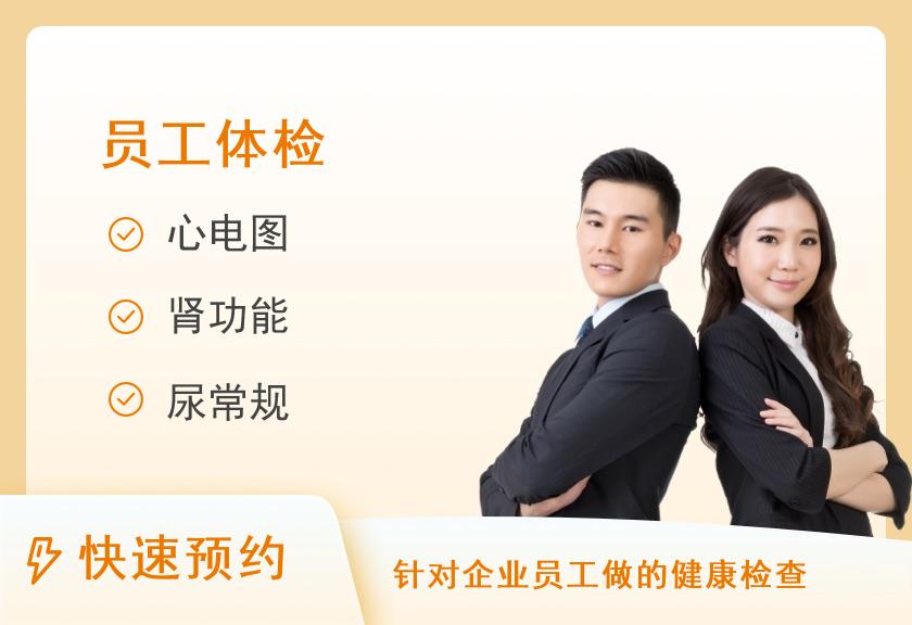 【8064】仙桃职业学院附属医院体检中心企业职工体检套餐