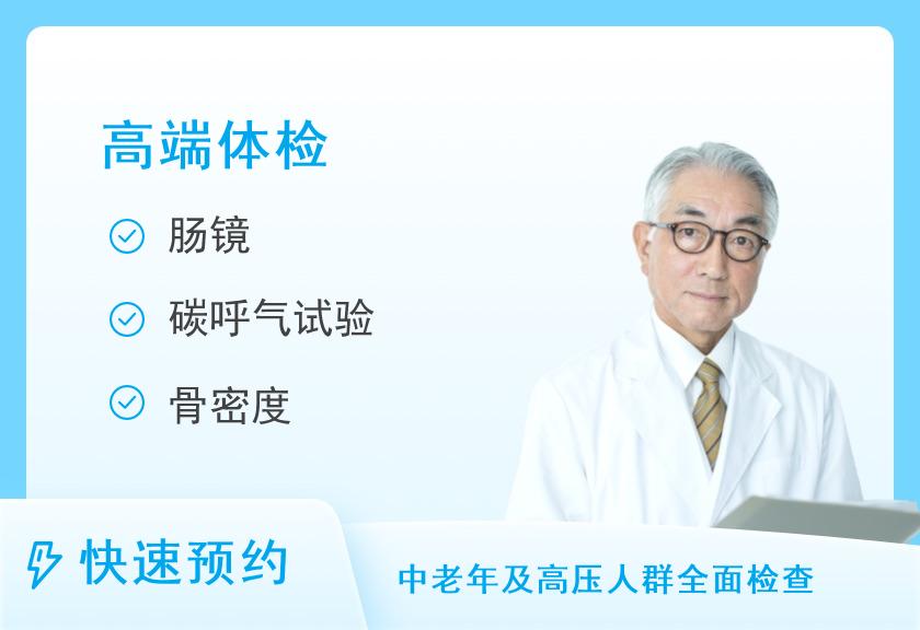 【8064】杭州蓝熙玫瑰园体检中心VIP体检套餐（男）