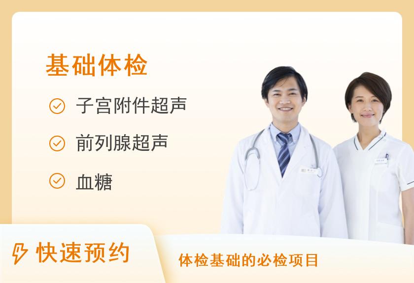 即墨维普体检中心基础体检套餐
