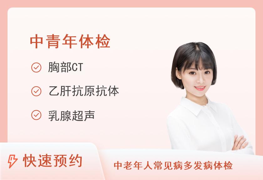 【8064】西安市中医医院体检中心35-45岁体检套餐（已婚女）
