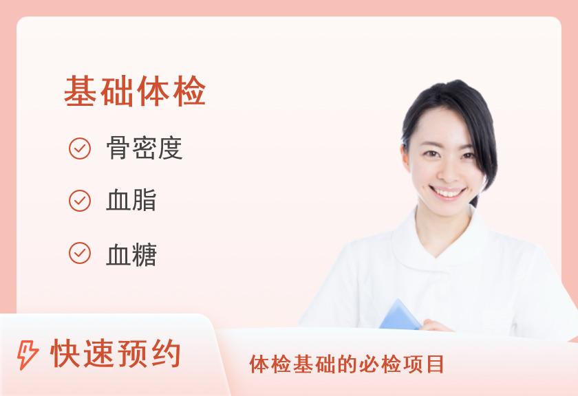 【8064】山西省中医院体检中心基础B套餐（女）