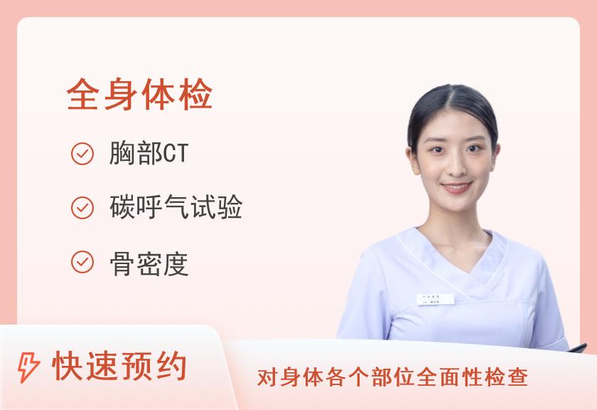 【8064】青岛市中心医院体检中心组合套餐二（女）