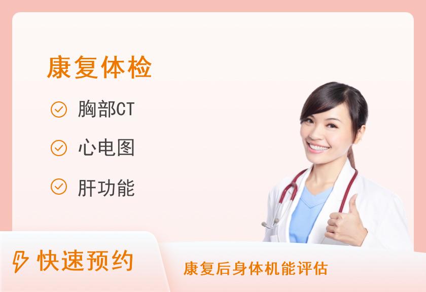【8064】哈尔滨工业大学医院体检中心胸部CT体检套餐