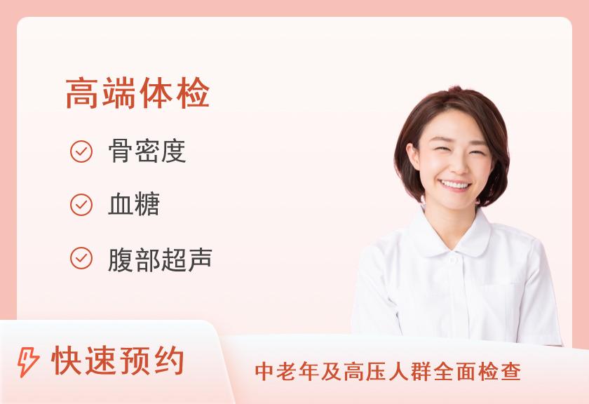 【8064】杭州余杭百健体检中心高端体检贵宾套餐B（女）