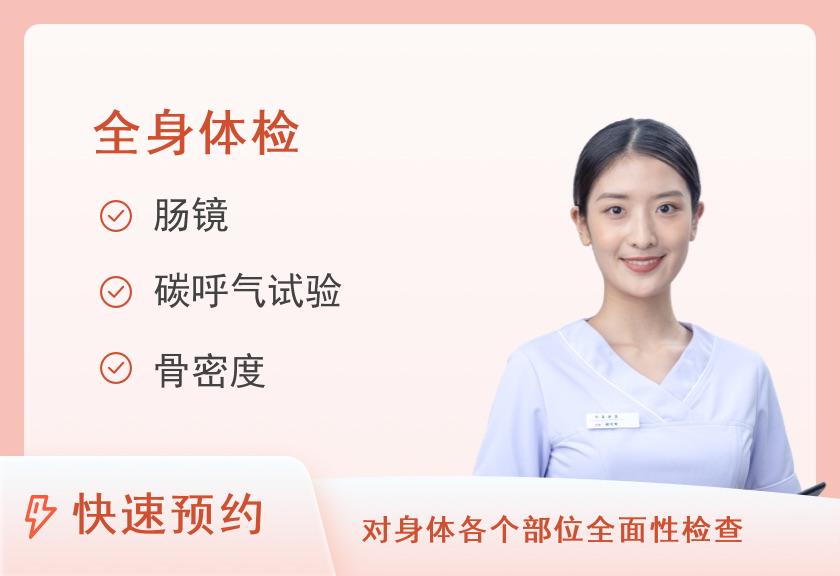 【8064】杭州余杭百健体检中心大众套餐B（女）