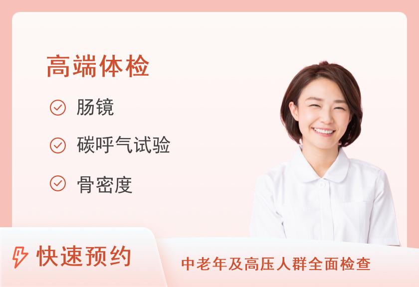 【8064】杭州余杭百健体检中心标准至尊贵宾VIP体检套餐（女）