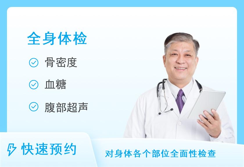【8064】长春华领孝心套餐C（男）