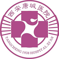 西安唐城医院体检中心