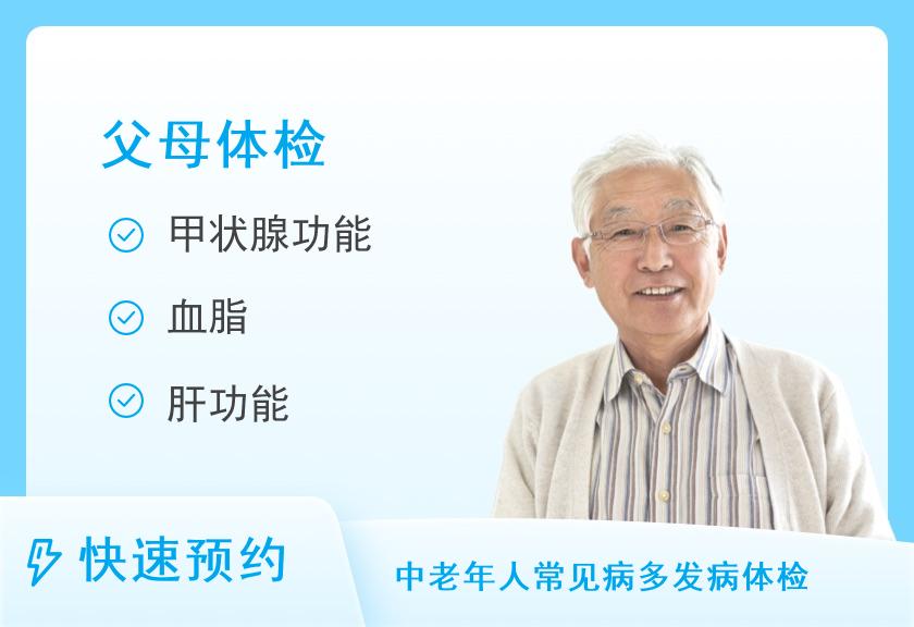 【8064】山西省汾阳医院体检中心套 餐 八（男）