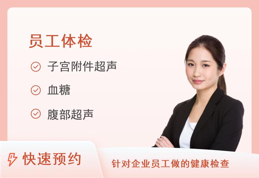 【8064】昆山虹桥医院体检中心员工年检套餐（七）（女）