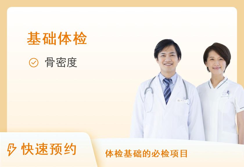 【8064】河南省洛阳正骨医院(河南省骨科医院)体检中心脊柱侧弯筛查套餐（成人）