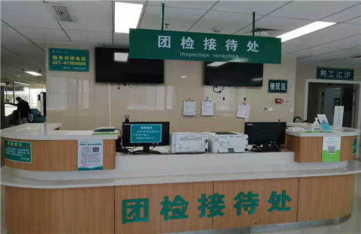 武汉市江夏区第一人民医院（协和江南医院）体检中心