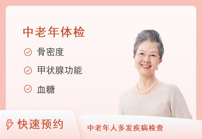 【8064】陕西省人民医院健康体检中心E类套餐（女）