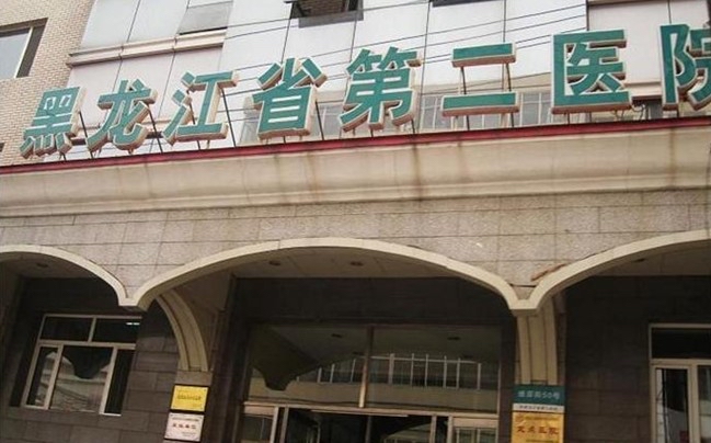 黑龙江省第三医院（黑龙江省神经精神病防治院）代排队挂号，享受轻松就医的简单介绍