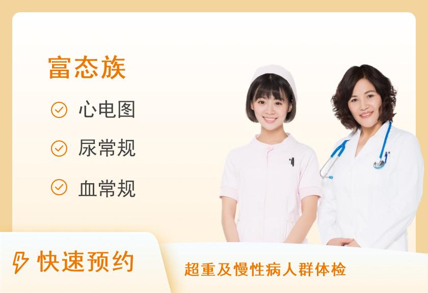 【8064】哈尔滨伊丽莎白健康体检中心