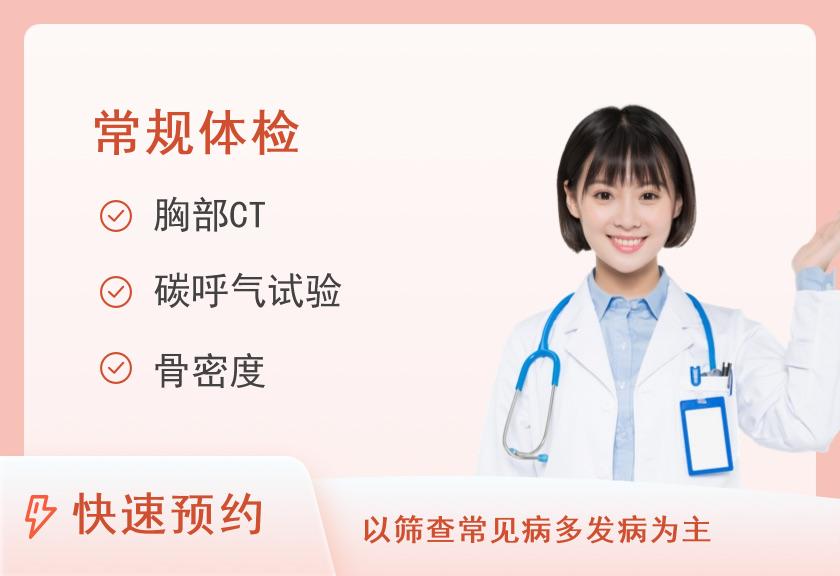 【8064】福建医科大学附一闽南医院体检中心常规C套餐（女）