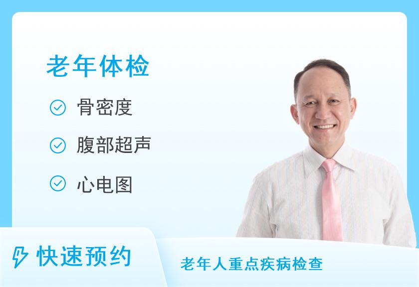 【8064】宁夏博尚健康体检中心(兴庆区分院)老年人基础筛查套餐（男）