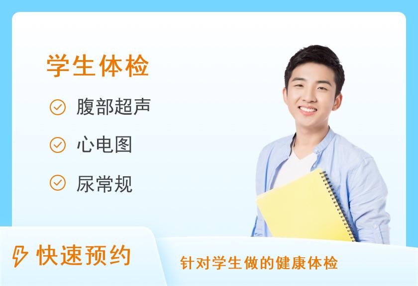【8064】宁夏博尚健康体检中心(兴庆区分院)学生体检套餐