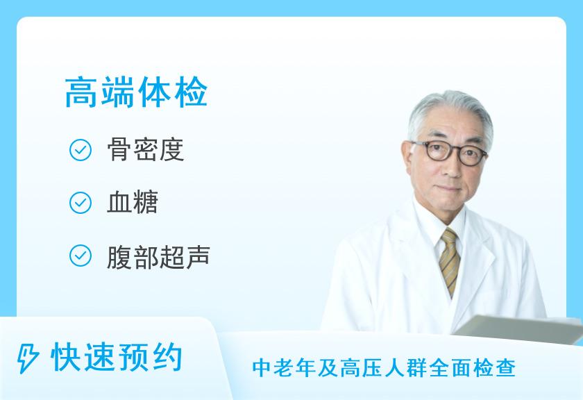 【8064】宁夏博尚健康体检中心(兴庆区分院)安享健行体检套餐（男）