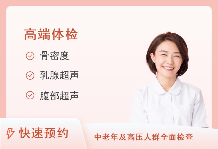 【8064】宁夏博尚健康体检中心(兴庆区分院)至尊优选套餐（女）