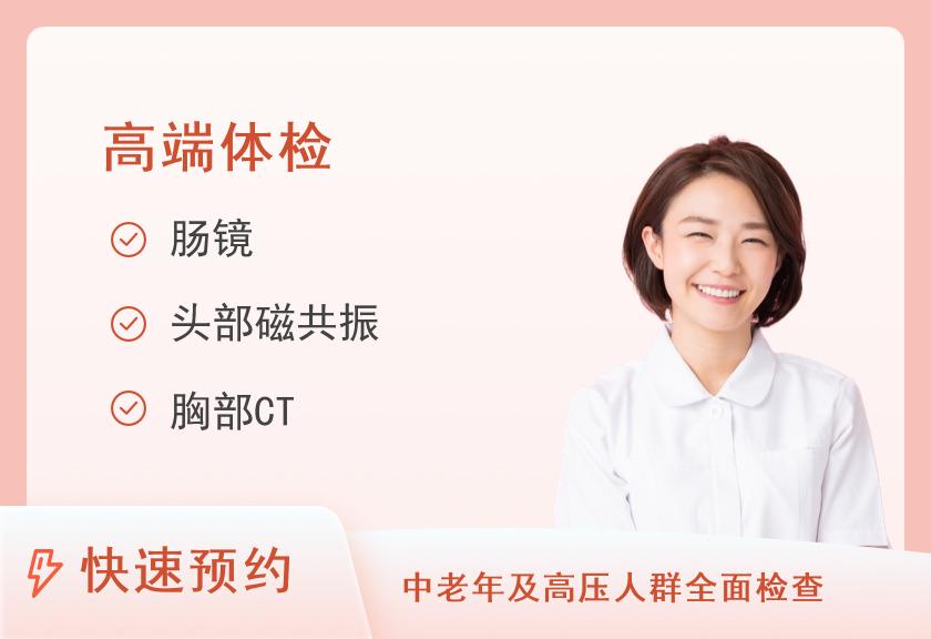 【8064】携康长荣上海精密体检中心全身精密筛查体检套餐（女）