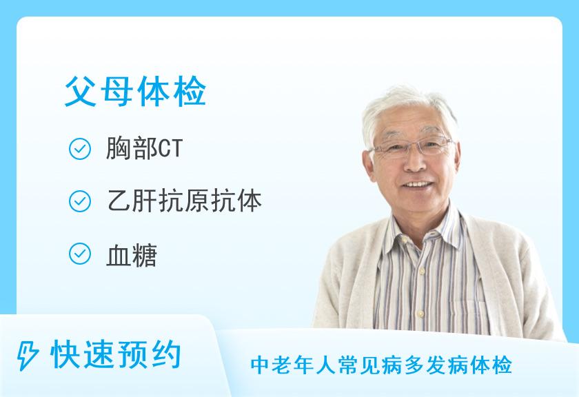 陕西省森工医院体检中心41—60岁男性体检套餐