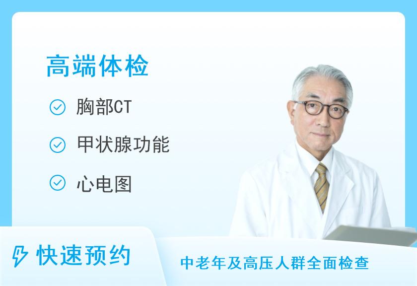 【8064】杭州市中医院体检中心VIP陪检体检套餐三（男）