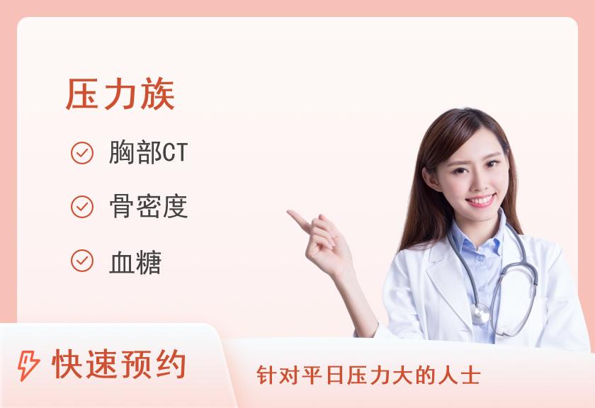 【8064】安徽省第二人民医院体检中心压力套餐（女）