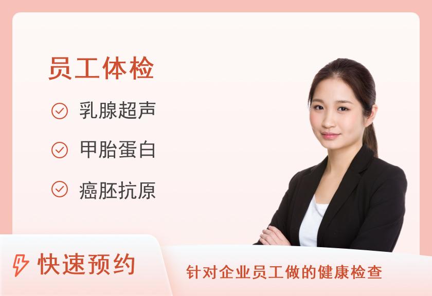 【8064】济宁美年大健康体检中心无忧套餐1（女已婚）
