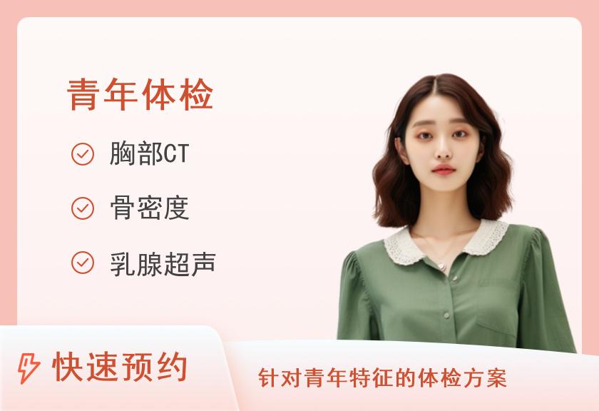 【8064】朝阳美年大健康体检中心(双塔分院)美年大胶囊胃镜+全身体检套餐（送胸部CT）（女已婚）（25岁以下）