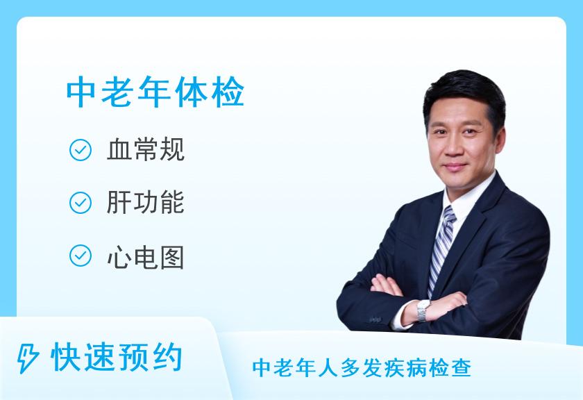 成都三六三医院体检中心（犀浦院区）健康优选中老年体检套餐（男）