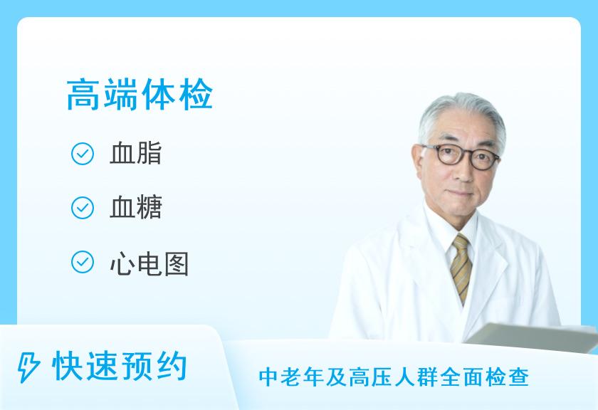 盐城欧堡利亚医院体检中心守护健康系感恩回馈专享版体检套餐（男）