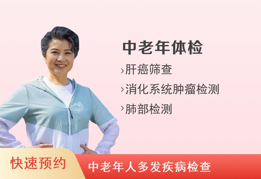 【8064】西安新长安国际妇产医院体检中心40岁以上体检套餐（已婚女）