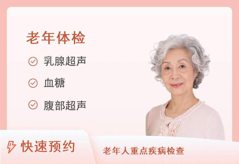 【8064】凯里爱康国宾体检中心(永乐路分院)感恩卡体检套餐（女已婚）