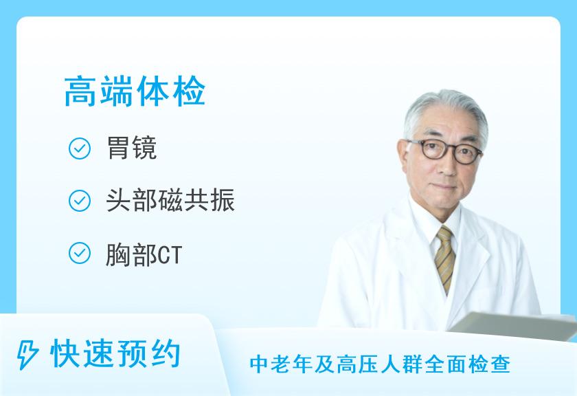 【8064】陕西省第四人民医院VIP体检中心VIP体检套餐五（男）