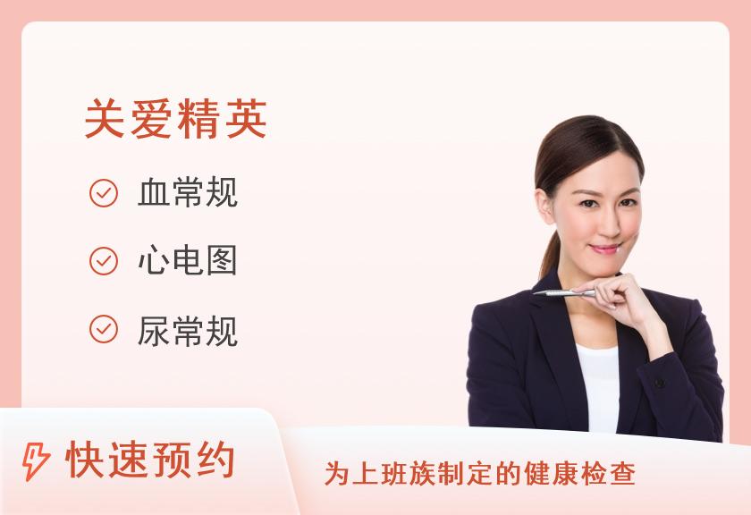 【8064】梅州市人民医院体检中心（黄塘院区）深度健康体检套餐（已婚女）