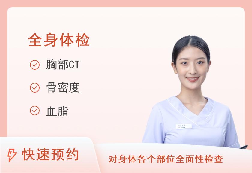 【8064】梅州市人民医院体检中心（黄塘院区）健康优选全身深度体检套餐（女已婚）