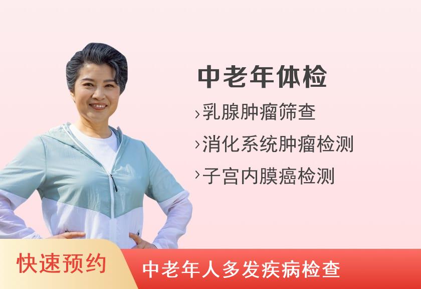 深圳港龙妇产医院体检中心银发体检套餐（女）