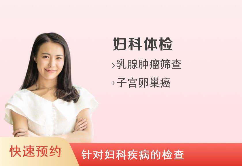 深圳港龙妇产医院体检中心未婚女性体检套餐