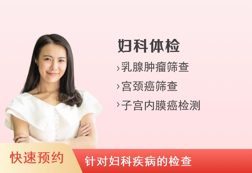 深圳港龙妇产医院体检中心已婚女性高级体检套餐